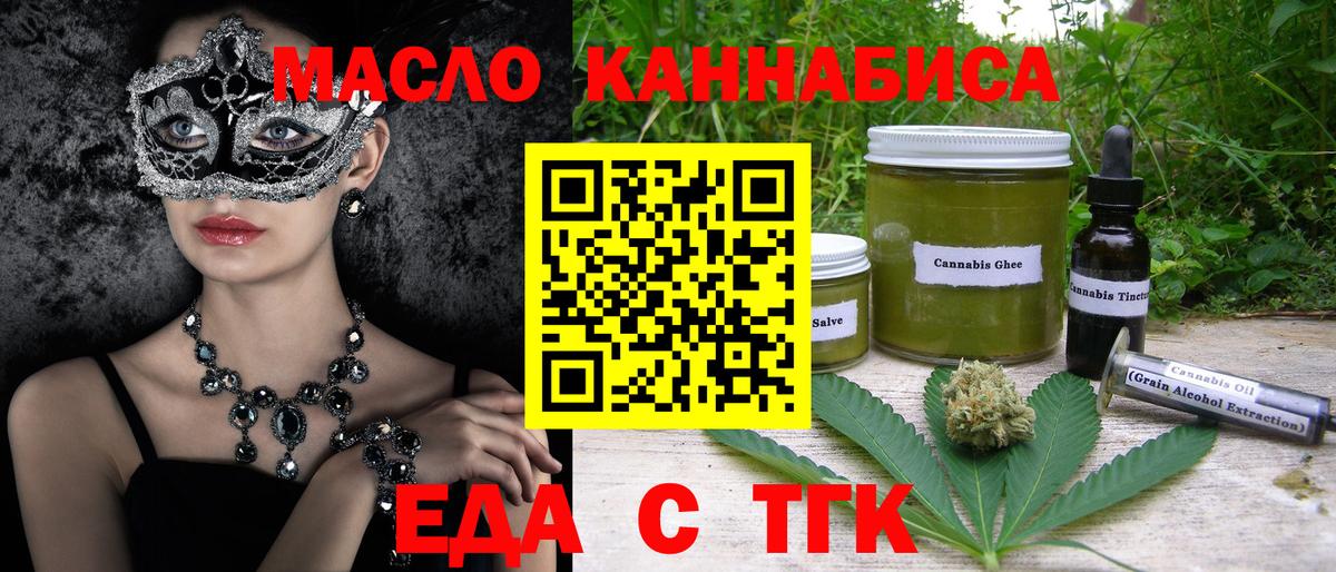 Cannafood марихуана Кызыл