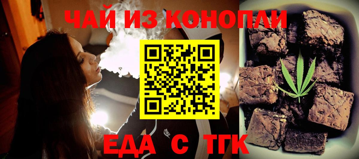 Кызыл  Печенье с ТГК марихуана  Вход с VPN 