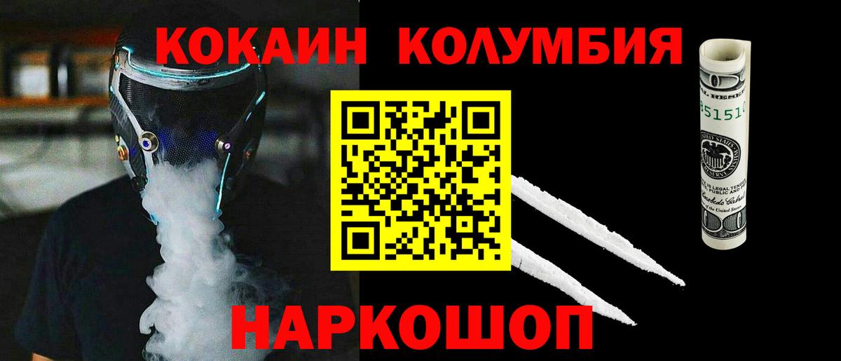Кокаин 99% Кызыл