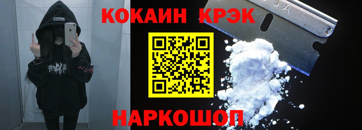 Кокаин FishScale  Кокаин  Кызыл  COCAIN 99%  Вход с VPN 