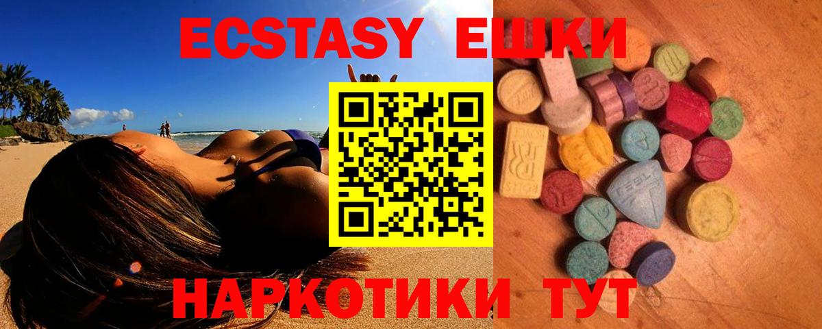 Экстази DUBAI Кызыл