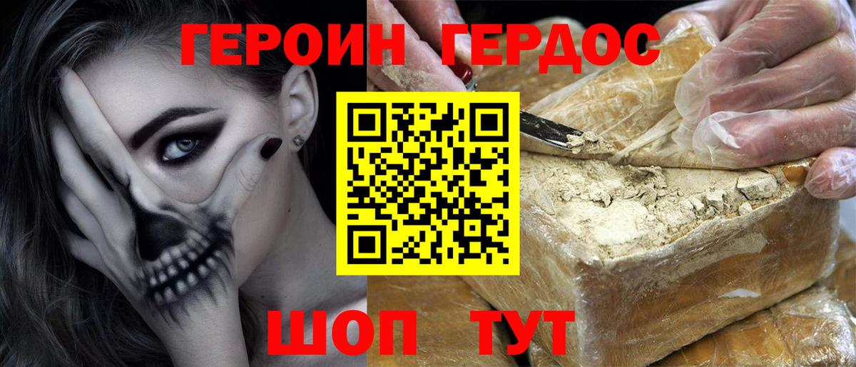 Кызыл  ГЕРОИН VHQ  Вход с VPN 