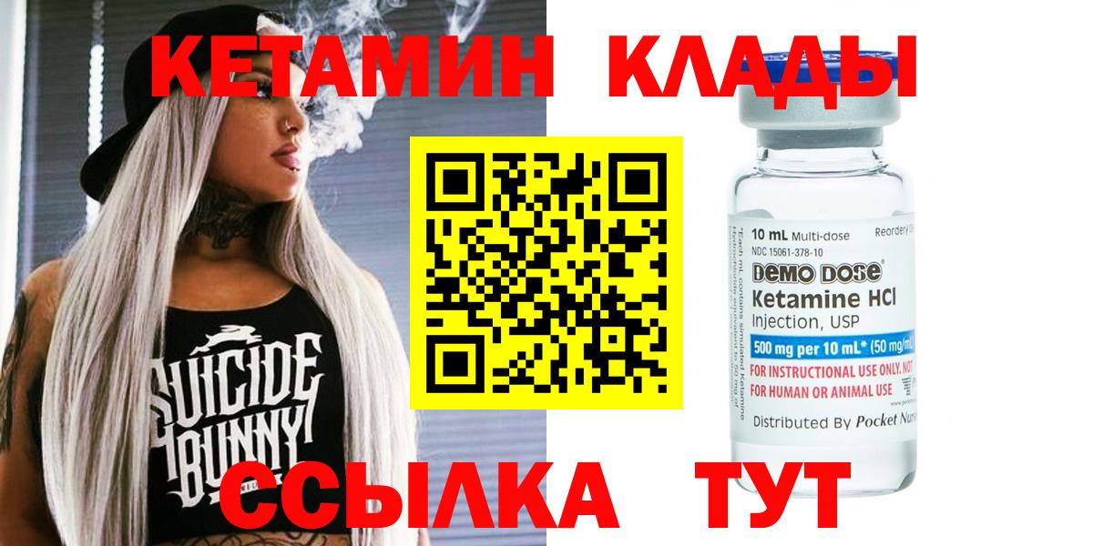 Кызыл  Кетамин VHQ  кракен как зайти  shop официальный сайт  Вход с VPN 