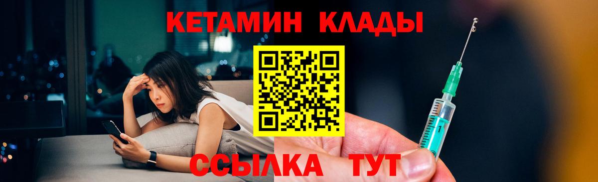 КЕТАМИН ketamine Кызыл