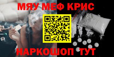 меф VHQ Дубна