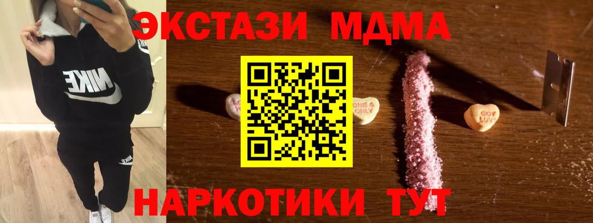 МДМА VHQ  Вход с VPN  Кызыл 