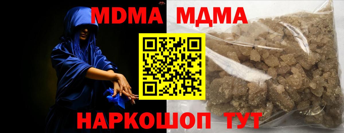 MDMA молли Кызыл