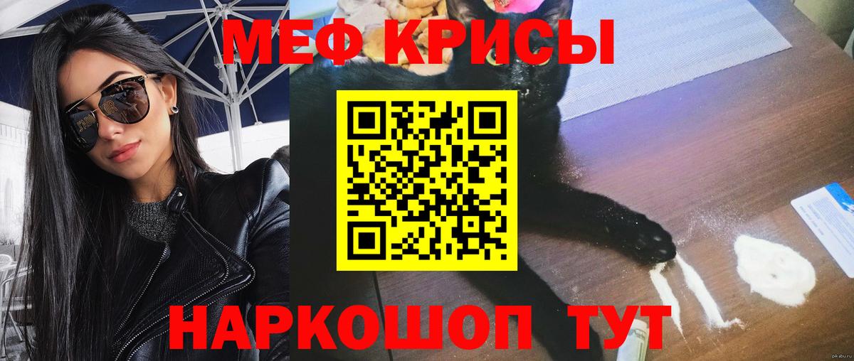 Меф мука  как найти   Кызыл  Мефедрон  Меф mephedrone  Вход с VPN 