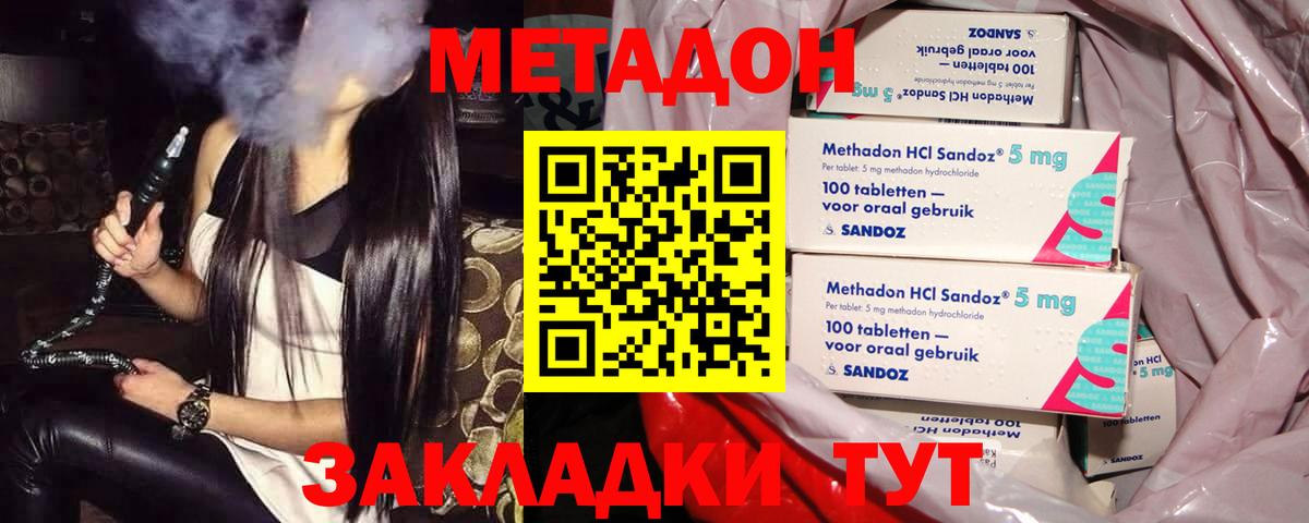 Кызыл  Метадон мёд  площадка состав  Вход с VPN 