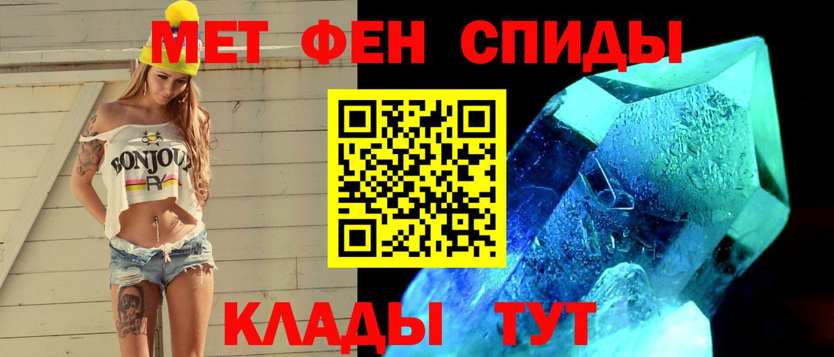Первитин винт  Вход с VPN  Кызыл  Первитин винт 